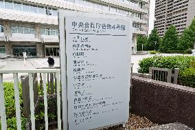 Signboard of Central Government Building No. 4